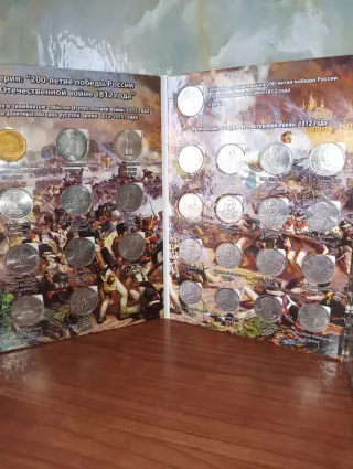 Monedas Conmemorativas Guerra 1812 Rusia