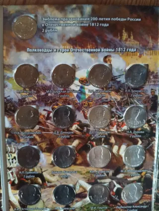 Monedas Conmemorativas Guerra 1812 Rusia
