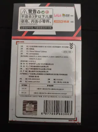 TO BE HERO X BOX precintada bilibili/Aniplex