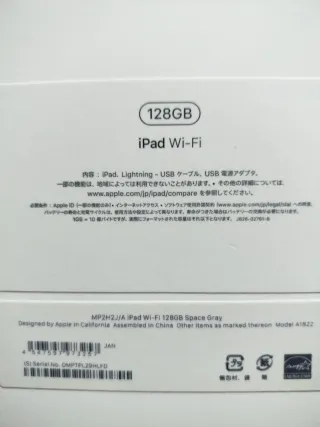 iPad 5 generación 9,7" 128gb