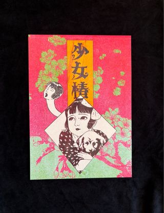 Póster print midori