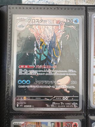 Carta Pokémon Clawitzer 068/063 AR