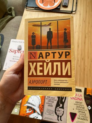 Libros en ruso / Книги на русском языке