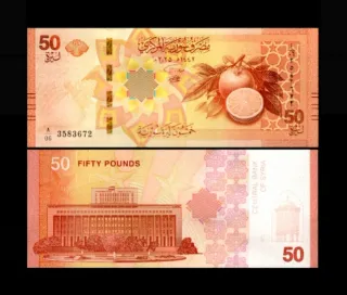 BILLETES SIRIA 2025 SIN CIRCULAR