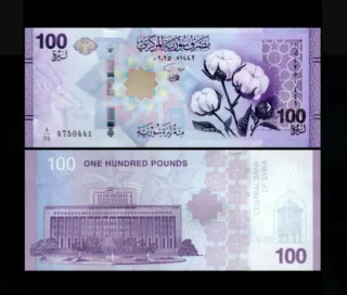 BILLETES SIRIA 2025 SIN CIRCULAR