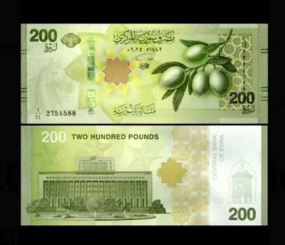 BILLETES SIRIA 2025 SIN CIRCULAR