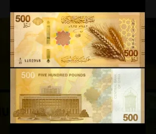 BILLETES SIRIA 2025 SIN CIRCULAR