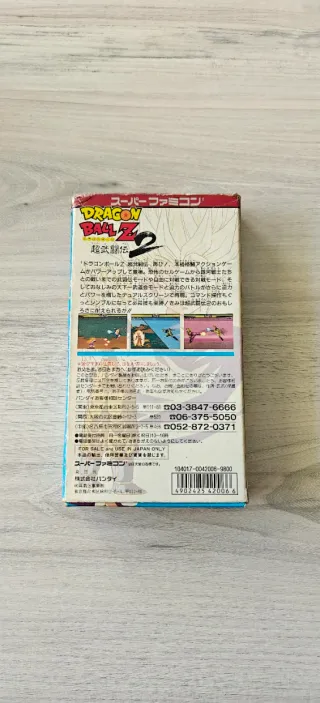 Dragon Ball Z Super Butōden 2 Super Famicom