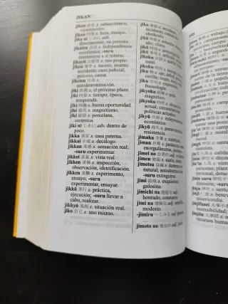 Diccionario español - japonés / japonés -español