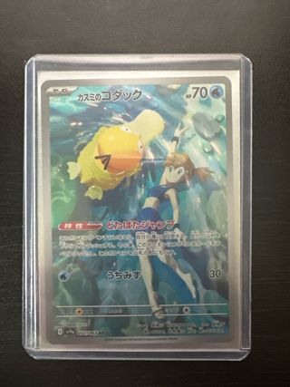 Carta Pokémon Misty's Psyduck JAP