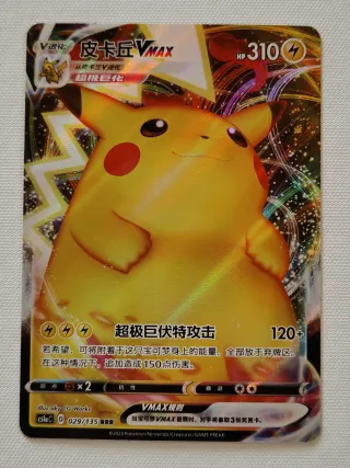 Pikachu VMAX carta Pokémon