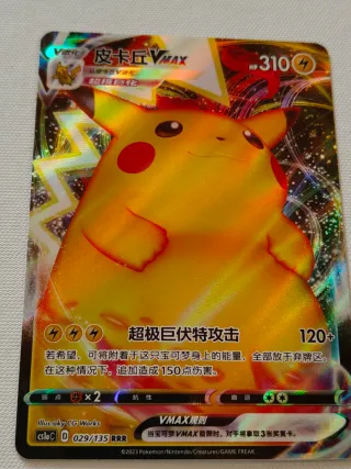 Pikachu VMAX carta Pokémon
