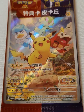 Carte Pokémon Pikachu Special Gift
