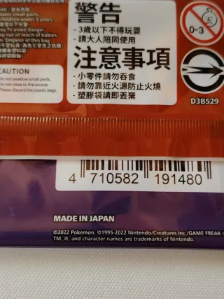 Carte Pokémon Pikachu Special Gift