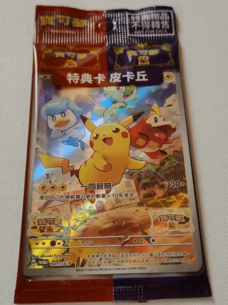 Carte Pokémon Pikachu Special Gift