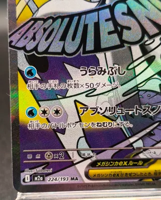 Carta Pokémon Mega Froslass ex 224/193 MA Giappone
