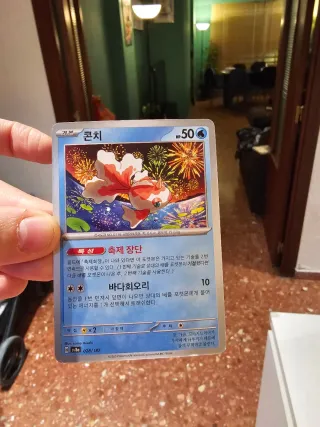 Carta Pokémon Goldeen 028/187
