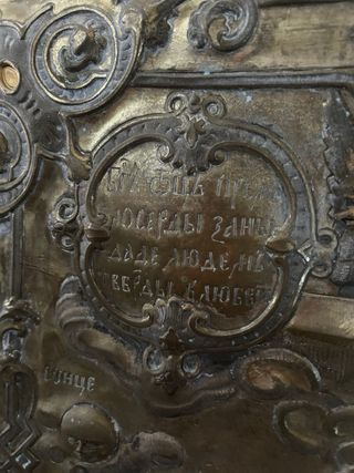 Antigua cubierta metálica de icono