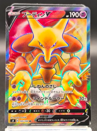 Carta Pokémon Alakazam V Full Art 105/100 Jap