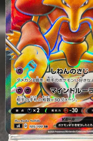 Carta Pokémon Alakazam V Full Art 105/100 Jap