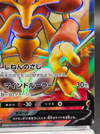 Carta Pokémon Alakazam V Full Art 105/100 Jap