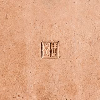 Maceta Bonsai - SHOHUZAN - 25cm