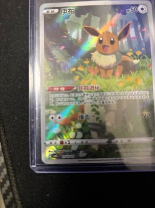 Carta Pokémon Eevee - Base - HP 50