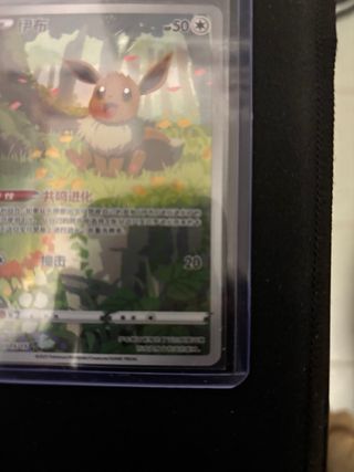 Carta Pokémon Eevee - Base - HP 50