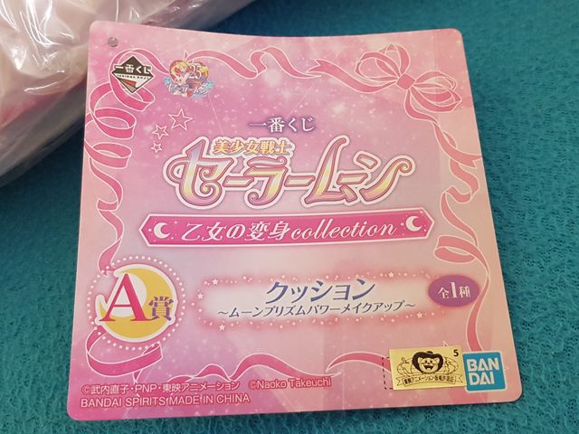 NUEVO COJÍN SAILOR MOON BANDAI ICHIBAN KUJI