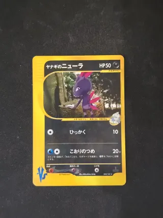 Carta Pokémon Giapponese Sneasel 043/141