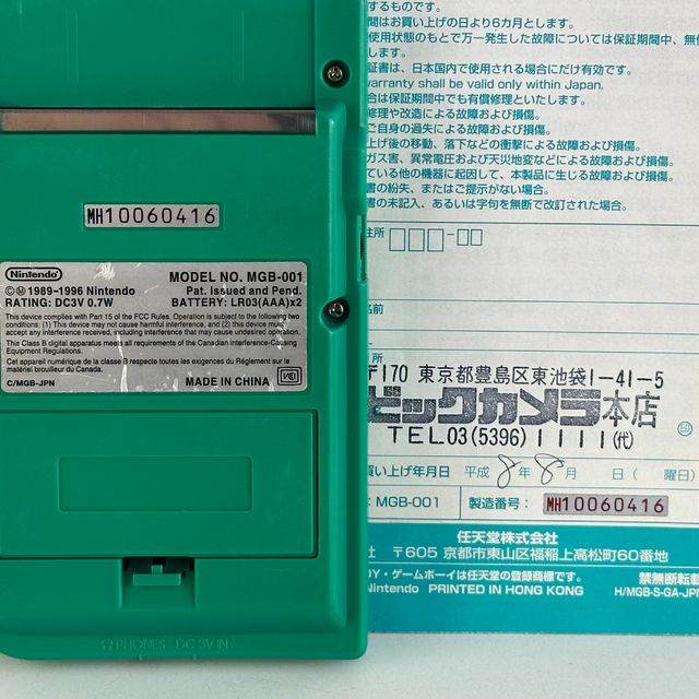 Nintendo Game Boy Pocket Green MGB-001