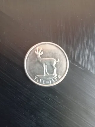 Monedas Emiratos Árabes Unidos (UAE)