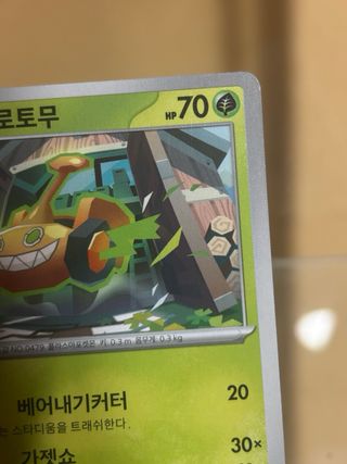 Carta Pokémon Japonesa Rotom Lavadora
