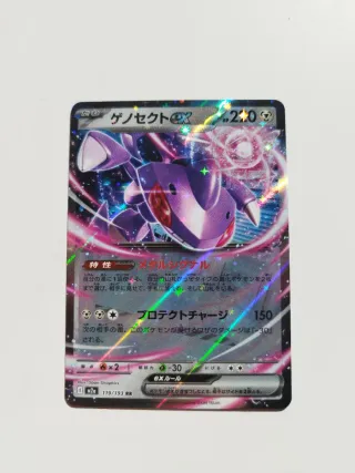 Genesect EX Japonés 119/193 RR