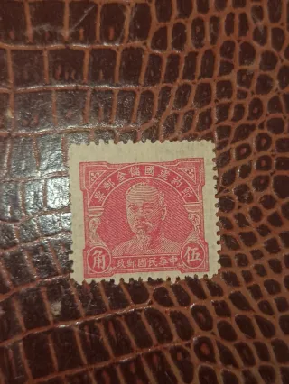 Colección Sellos China Antiguos 54