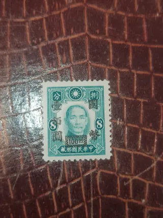 Colección Sellos China Antiguos 54