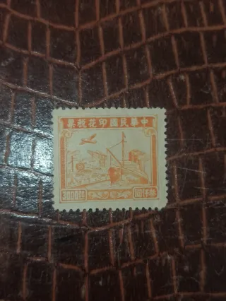 Colección Sellos China Antiguos 54