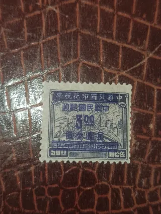 Colección Sellos China Antiguos 54
