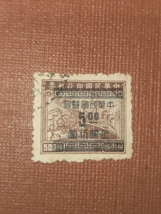 Colección Sellos China Antiguos 54