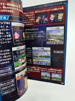 Super Smash Bros. DX GameCube Giapponese