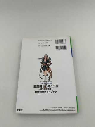 Castlevania Symphony of the Night guide book NEW