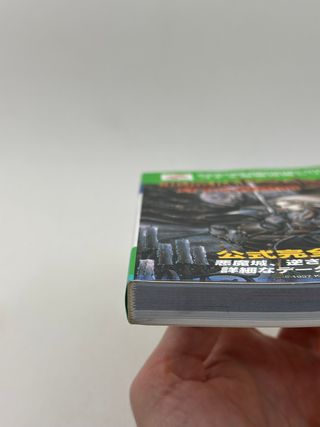 Castlevania Symphony of the Night guide book NEW