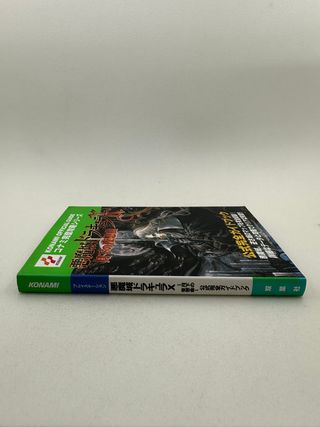 Castlevania Symphony of the Night guide book NEW