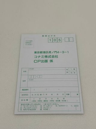 Castlevania Symphony of the Night guide book NEW