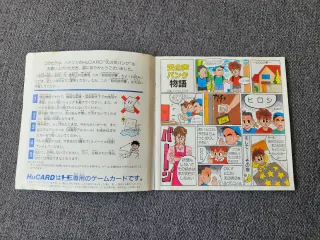 Tennokoe Bank PC Engine