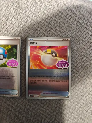 Ultra-Mega Ball (1702/1703) CBB1C