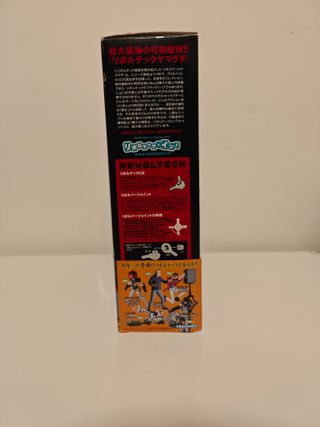 Revoltech Yamaguchi 097 - Lupin The Third