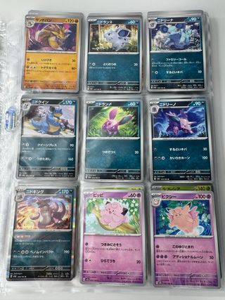Colección Pokémon 151 Base Set Completa