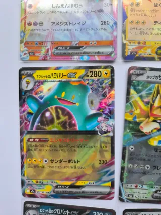 Lote 9 Cartas Pokémon Japonés MEGA Dream ex (M2A)