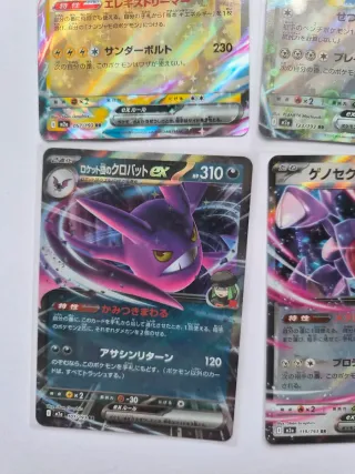 Lote 9 Cartas Pokémon Japonés MEGA Dream ex (M2A)